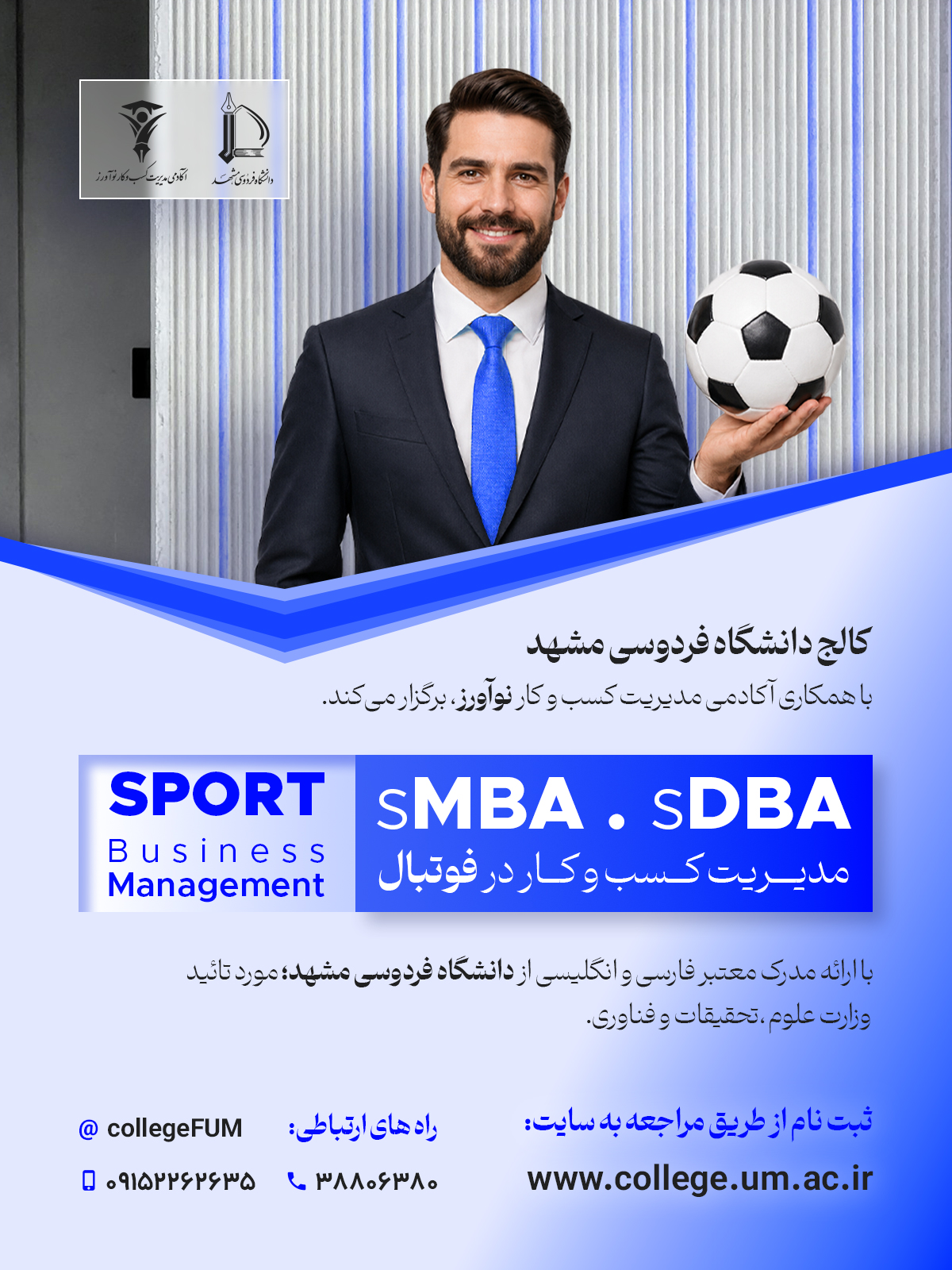 دوره مربیگری با هوش مصنوعی